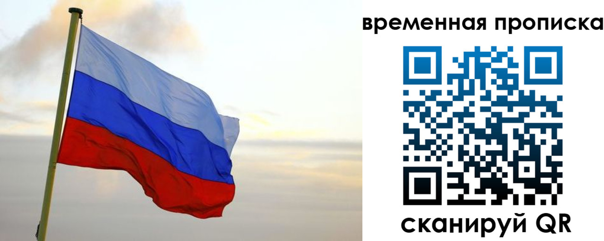 прописка для школы в Рассказово