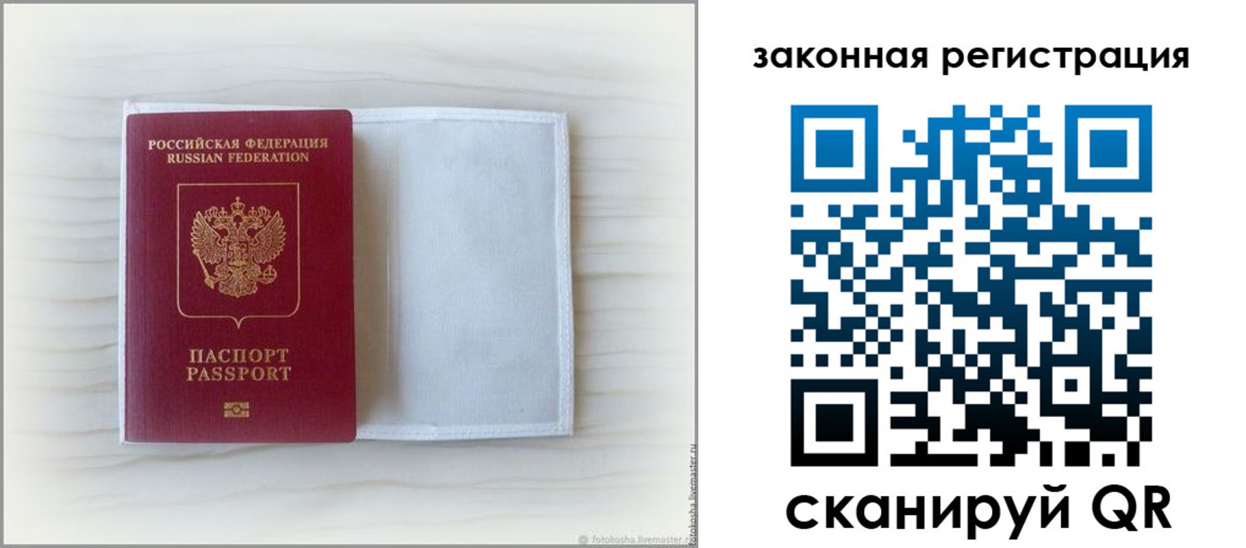 регистрация для школы в Рассказово
