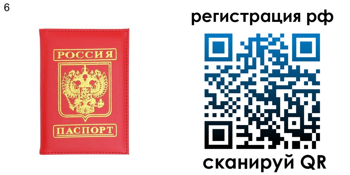 временная регистрация собственник в Рассказово